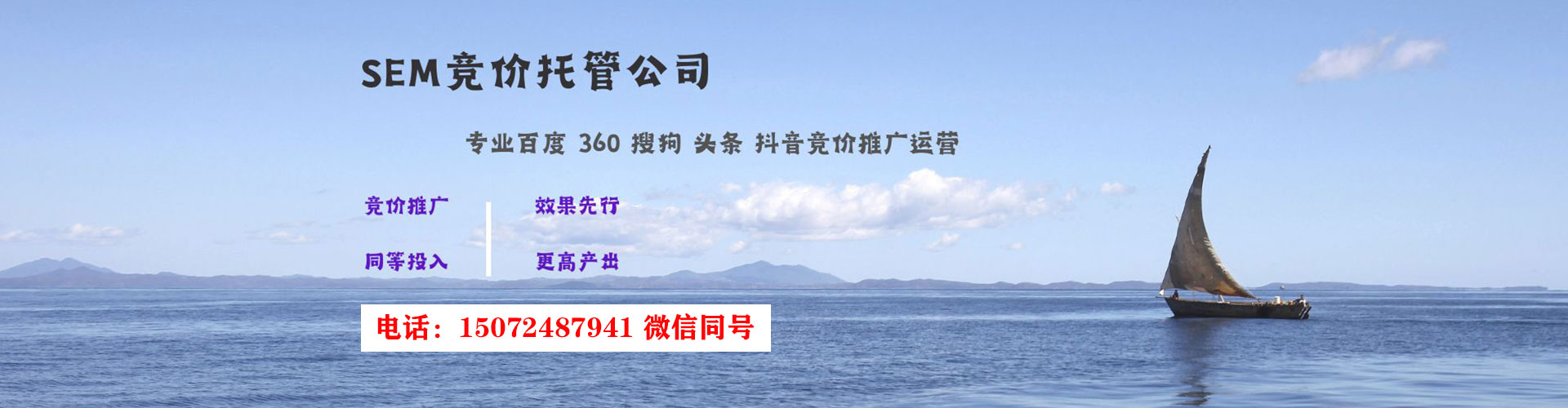 凤城信息流推广