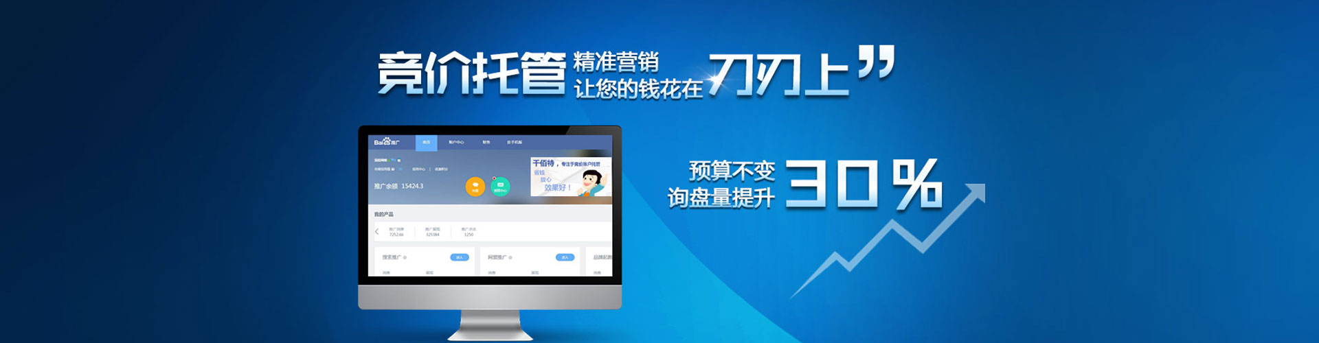 凤城sem托管