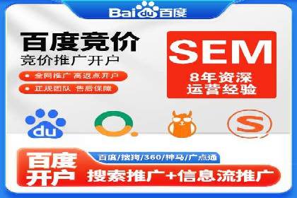 sem百度竞价广告优化技巧及成功案例探讨