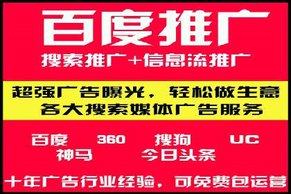 百度竞价代运营的五大优势：让广告效果立竿见影